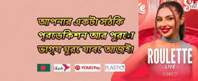 বন্ধুকে রেফার করুন পুরস্কার promotion