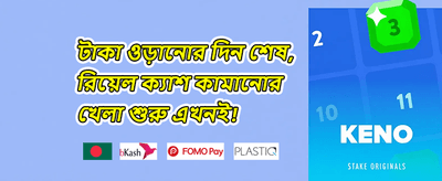 নতুন সদস্য স্বাগতম বোনাস promotion