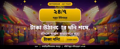e333 অ্যাপে দ্রুত লগইন